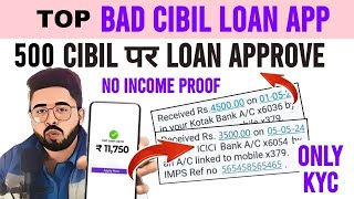 ☑️500 BAD CIBIL SCORE ₹1 Lakh LOAN Approved  LOW CIBIL SCORE LOAN  500 Cibil par loan kasie le🟩 [upl. by Alie]