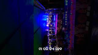 Maa Pari Kia Haba Flash Light Show Singing By Jitu Sir srijagannathmusic7616 ଖଣତ ଯାତ୍ରା ୨୦୨୪ [upl. by Ilsa]