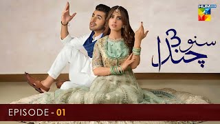 Suno Chanda Season 03 Episode 01 Eng Sub  Farhan Saeed  Iqra Aziz  Update  Dramaz ETC [upl. by Eneryt860]