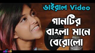 Bengali Version Manike Mage Hithe  O Nari Man Hari Sukumali Yohani Ft Muzistar  Hindi Rap  viral [upl. by Terrel]