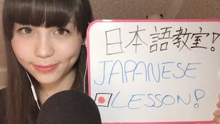 ASMR Relaxing Japanese lesson for beginners part 2Phrases you should knowWhispered ear to ear [upl. by Khudari]