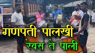 खूप सुंदर वाजवलय  BENJO PARTY IN ALIBAG  RHYTHM BEATS REWAS  ALIBAGWALA  2024 [upl. by Kaufman]