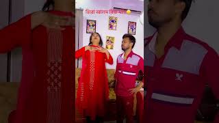 ওই বাচ্চা আমার হওয়ার কথা ছিল heroalom sorts heroalomofficial vairal funny lovestory [upl. by Dyann]