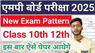 MP BOARD NEW EXAM PATTERN 2025  mp board exams 2025 10th 12th exam pattern [upl. by Asli394]