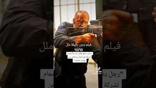 quotفي فيلم Wrath of Man، يتنكر رجل غامض في شركة لنقل الأموال بغرض الانتقام لمقتل ابنه تتوالى movie [upl. by Radu442]