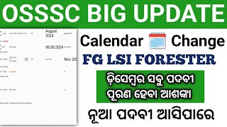 OSSSC BIG UPDATE 2024Calendar 🗓️ Change ହେଲାଡ଼ିସେମ୍ବର ସବୁ ପଦବୀ ପୂରଣ ହେବା ଆଶଙ୍କା🤔🤔🤔 [upl. by Irahk966]