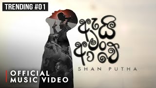 Shan Putha × Dilu Beats  Ai Man Awe ඇයි මං ආවේ  Official Music Video [upl. by Ardnuahsal]