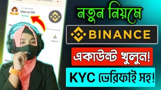 Binance কিভাবে খুলবো 2024  Binance Account Create  Binance কিভাবে ইনকাম করবো [upl. by Aicena]