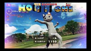 New みんなのGOLF®  イーグルシティ3Hでコンドル【パワーLv24】CONDOR5 HIO12（公式） [upl. by Georgiana265]