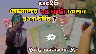 ssc25📚 How to use 24 hours correctly🍂 Daily routine  Guidline  shuborna speaking ♡ [upl. by Halet]