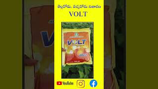 తెల్లదోమ పచ్చదోమ నివారణ కోసం VOLT INSECTICIDE TELUGU తెలుసుకోండి shortvideo [upl. by Eahc435]