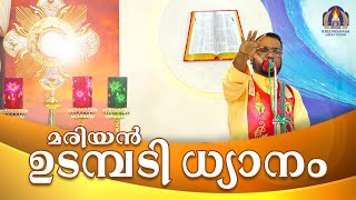 കൃപാസനം ഒന്നാം ചൊവ്വ 06  082024 മരിയൻ ഉടമ്പടി ധ്യാനം ലൈവ് FrDr VP JOSEPH VALIYAVEETTIL [upl. by Evey]