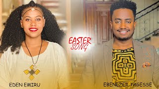 ✨ኢየሱስ EASTER SONG BENEZER TAGESSE amp EDEN EMIRU NEW SONG 15 March 2024 [upl. by Akilak]