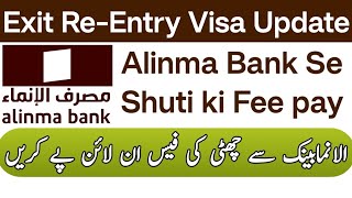 How to Pay Exit ReEntry Visa fee from alinma bank online  Alinma Bank Shuti ki fee Online pay kary [upl. by Joacimah]