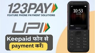 Keypad Phone to UPI payment kaise Kare  123UPI Payment set up  without internet￼ UPI payment [upl. by Padraig]