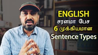 Six Very Useful Sentence Types to SPEAK ENGLISH Effectively and Fluently  Prof JT  Tamil [upl. by Gonagle]