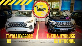 Difference Between Toyota Hycross GX Vs Toyota Hycross GX Optional 2024✅ hycrossgxoptional [upl. by Nitin88]