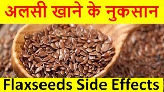 अलसी खाने के नुकसान Flaxseeds Side Effects in Hindi [upl. by Sharai]