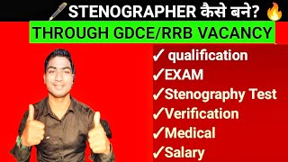 STENOGRAPHER3 कैसे बने Through GDCERRB  QualificationExamTestDV Medical [upl. by Nylatsyrk642]