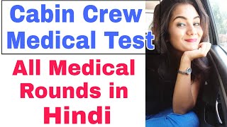 Cabin Crew Medical Test Requirements  Air Hostess Medical Check up  DGCA Aviation Class 2 Medicals [upl. by Adnoraj129]