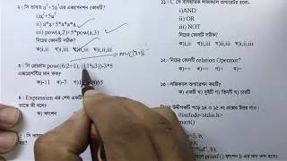 HSC ICT Chapter 5  MCQ  4  various board questions solution [upl. by Ellekram]