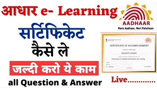 Aadhar LMS Certificate Kaise Banaye  NSEIT LMS LMS Certificate Kya Hai  What Is LMS Certificate [upl. by Einahpets]