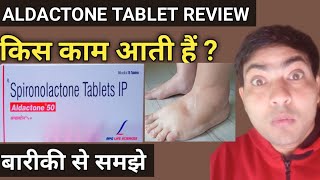 Aldactone 50 mg tablet use in hindi spironolactone tablet review [upl. by Anifled]