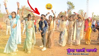 अहमदाबाद जयी ने काड़िया काम करहू Timli Dance Adivasi video खतरनाक एक्टिंग डांस फुंदा वालों घागरो [upl. by Barbour951]