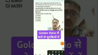 Golden Ratio से करो से चुटकियों में Compound Interest by Deepak Sharma Maths ssc sscchsl railway [upl. by Lali]