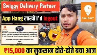 Swiggy Delivery App में आया Technical Ishu लाखों राइडर की आईडी Logout 🔥  Swiggy Delivery job [upl. by Haines]