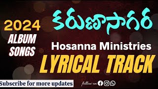 కరుణాసాగర యేసయ్యా  LYRICAL MUSIC TRACK  Hosanna Ministries 2024 Album Songs  Karuna sagara [upl. by Marlo363]