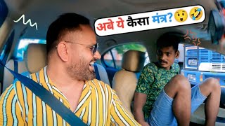 Dr फ्रूटी 🐶और बुआ का इलाज 😂 Car Prank 64  RjPurab  Carfooling [upl. by Eidarb]