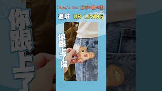 SQUAREBEAR 攜手人氣繪本「Suzy’s Zoo 蘇西的動物園」進駐 UR LIVING 信義 ATT 店｜你跟上了沒｜SQUAREBEAR SuzysZoo shorts [upl. by Eberle837]