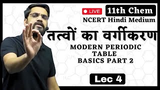 11th Chem Ch3  L4  तत्वों का वर्गीकरण  Modern Periodic Table Basics part 2 By Ashish Sir [upl. by Aletta291]