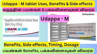 Udapa M udapa 10 udapa trio udapa m tablet uses benefits side effects dapagliflozin tablet [upl. by Arimlede]