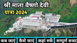 Vaishno Devi Yatra 2024  Mata Vaishno Devi Yatra  Vaishno Devi Yatra Full Details  Vaishno Devi [upl. by Strander]