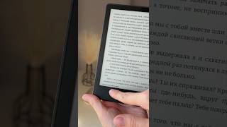 Kindle ✨📖🫶🏻 Paperwhite 11 kindle kindlepaperwhite kindlepaperwhite11 книги [upl. by Atilrahc642]