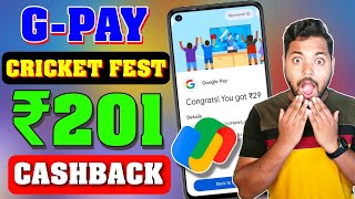 Google Pay Cricket Fest Offer Earn Upto₹201 Cashback  Google Pay New Offer  G Pay Cricket Fest [upl. by Nalat]