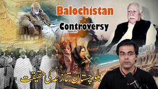 Balochistan Issue  History of controversy  Ali Abbass Talks  Balochistan Attacks  History [upl. by Silbahc]