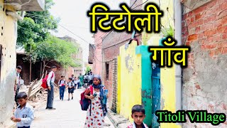 TITOLI VILLAGE । टिटोली गाँव । Titoli Lakhan Majra Rohtak Titoli Ki Video । titoli titolivillage [upl. by Alebasi]