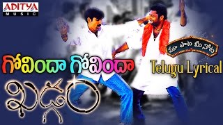 Govinda Govinda Full Song with Lyricsquotమా పాట మీ నోటquot Khadgam Songs [upl. by Westley]