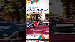 सपनों को पाने के लिए🔥💯💯 motivation motivationalmemes motivationalvideo shorts viral reels [upl. by Etteoj915]