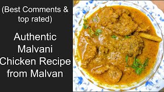 Authentic Malvani Chicken Recipe  मालवणी चिकन रेसिपी मराठी  Chicken with coconut gravy [upl. by Pega943]