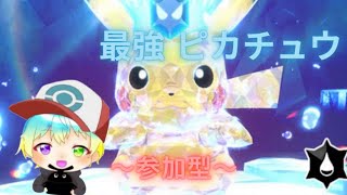 【最強ピカチュウ】ひでんスパイスが欲しい！周回します！【ポケモンsv】 [upl. by Aita]