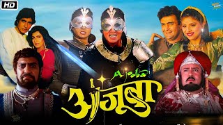 Ajooba Full Movie 1080p  Ajooba Film  Ajooba Picture  Amitabh Rishi  Facts amp Review [upl. by Abel]