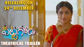 Pittagoda Theatrical Trailer  D Suresh Babu  Ram Mohan P  Sunshine Cinemas [upl. by Assirral]