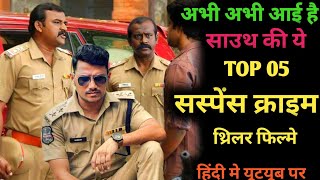 Top 5 Crime Suspence Thriller Movies Ashokkhokhar88 [upl. by Lesly197]