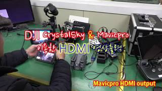 DJI CrystalSky amp Mavicpro HDMI output review 3 [upl. by Porter]