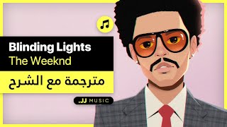 Blinding Lights  The Weeknd مترجمة مع الشرح [upl. by Rramahs]