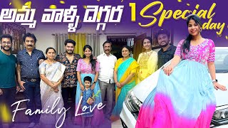 అమ్మ వాళ్ళ దెగ్గర👨‍👩‍👧‍👦 Special day♥️ Family Love🫰 SiriChalla  SiriChallaOfficial  EP158 [upl. by Kleiman]